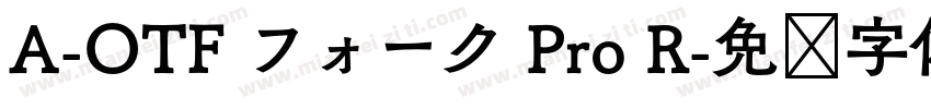 A-OTF フォーク Pro R字体转换